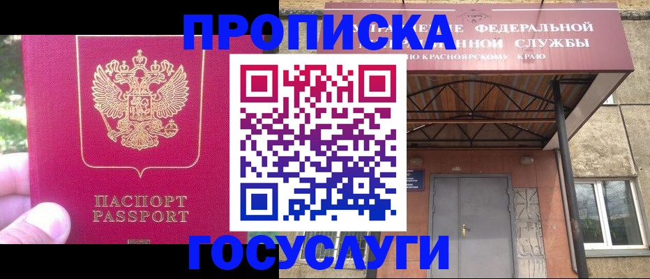 прописка поиск в Горнозаводске