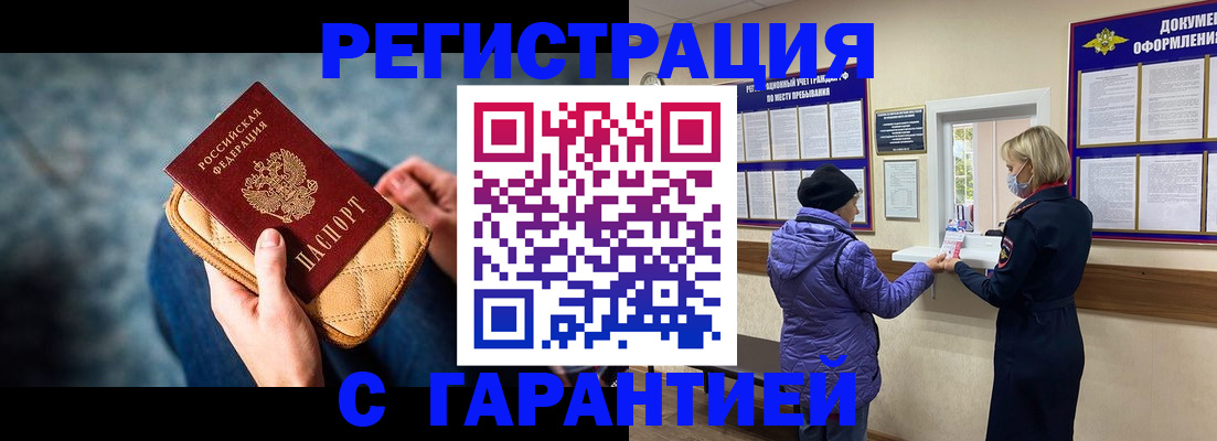временная регистрация надежно в Горнозаводске