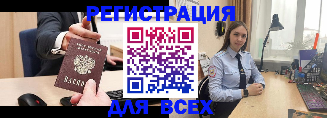 прописка от собственника в Горнозаводске