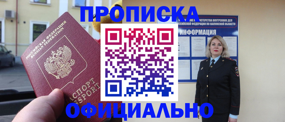 прописка для кредита в Горнозаводске