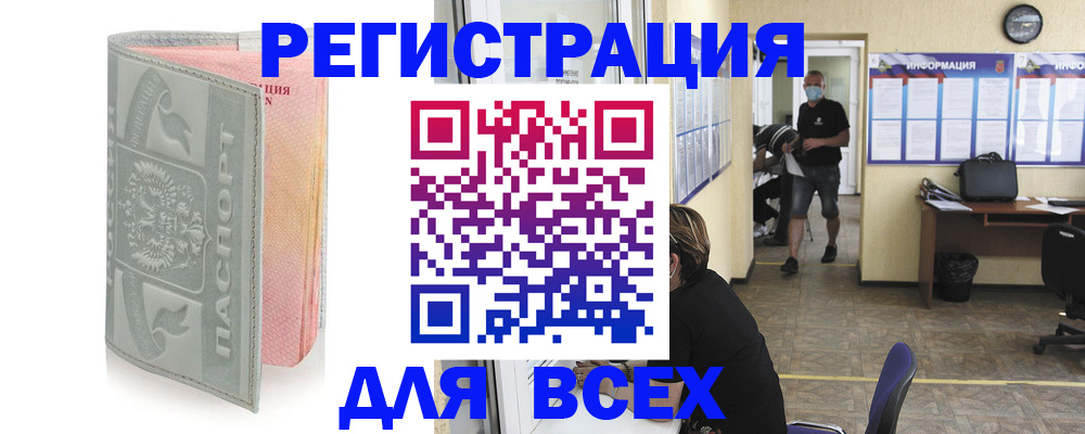 где прописаться в Горнозаводске