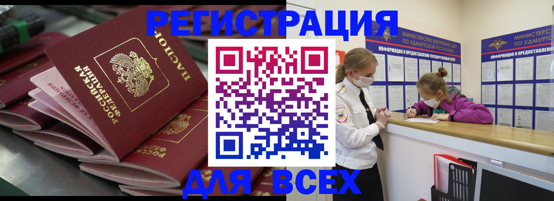 купить прописку в Горнозаводске